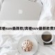 奔驰suv最新款/奔驰suv最新款费用