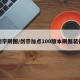 剑宗刷图/剑宗加点100版本刷图装备
