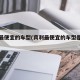 宾利最便宜的车型(宾利最便宜的车型是什么)